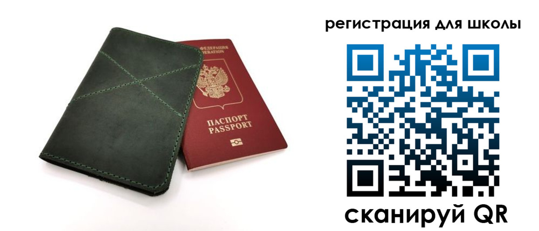 прописка паспорт в Верхнем Уфалее