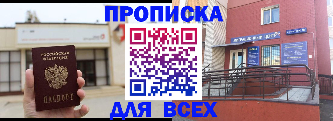 временная регистрация 2025 в Верхнем Уфалее
