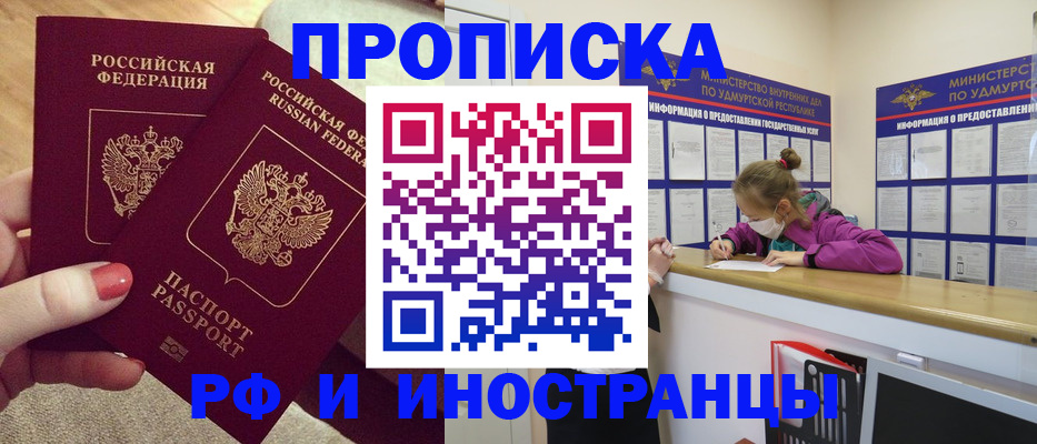 временная регистрация для всех в Верхнем Уфалее