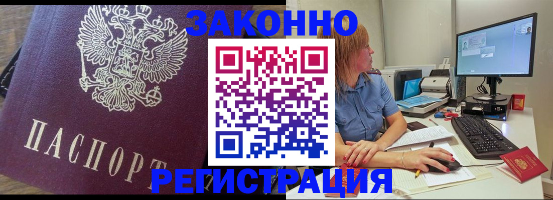 прописка иностранных граждан в Верхнем Уфалее