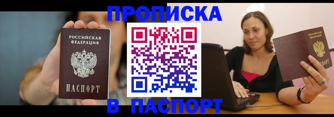 прописка поиск в Верхнем Уфалее